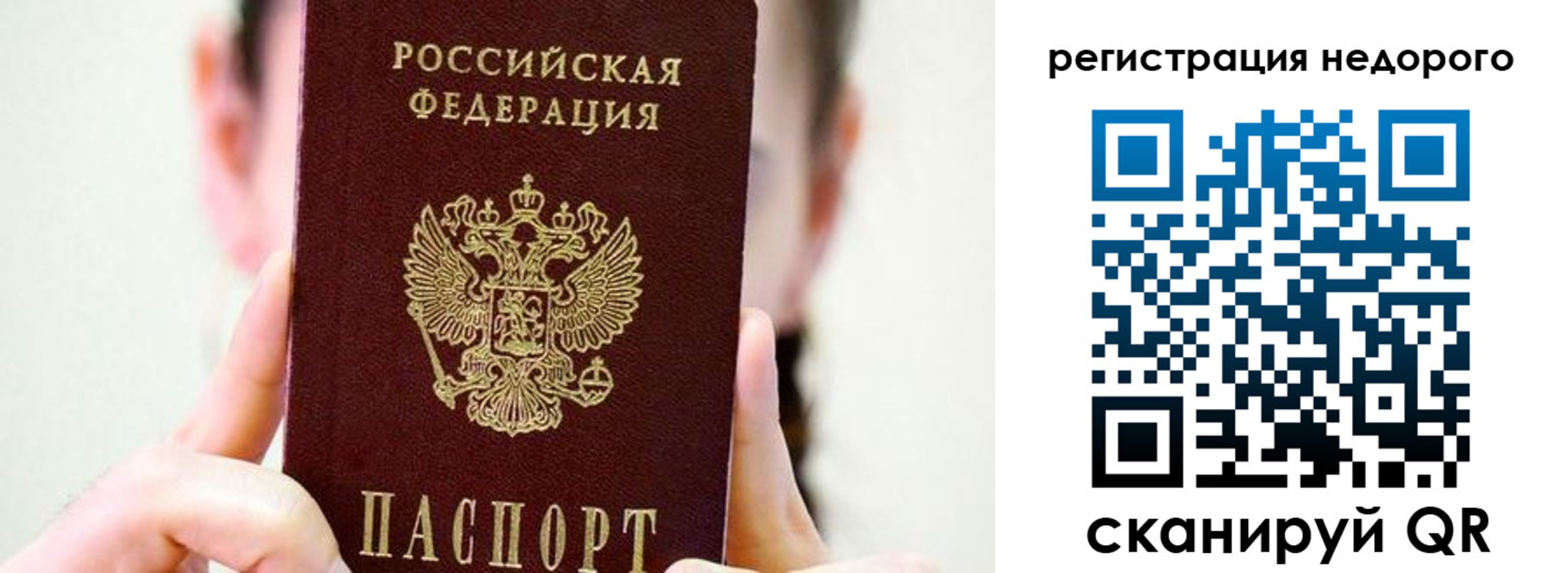 прописка для военкомата в Майкопе