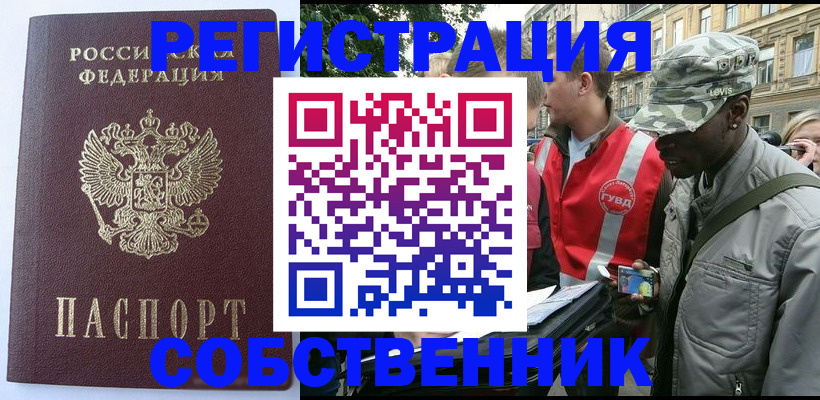 временная регистрация для всех в Майкопе