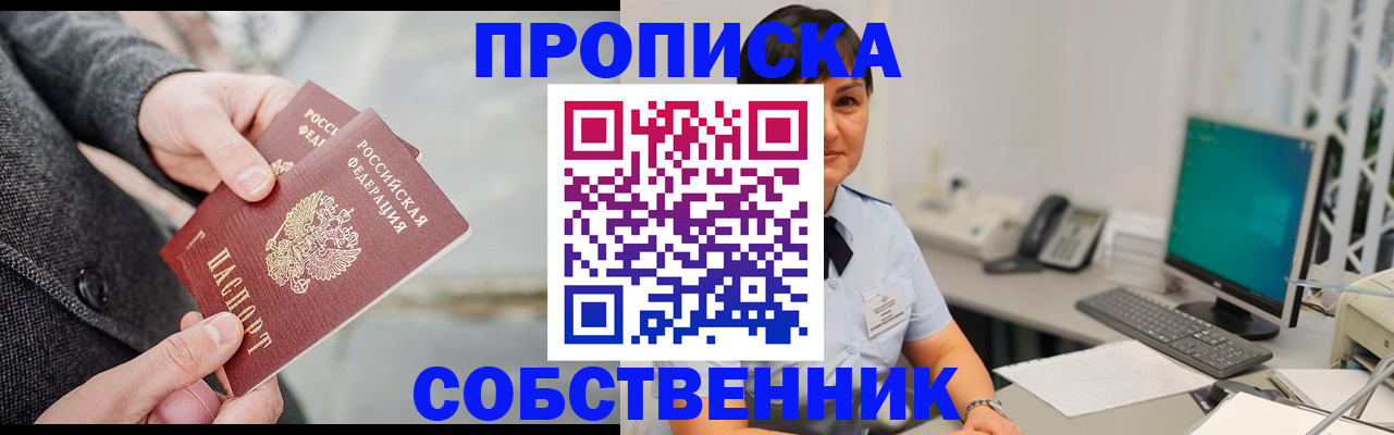 временная регистрация 2025 в Майкопе