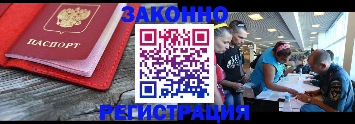 временная регистрация адрес в Майкопе