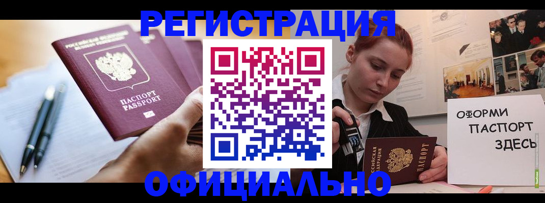 прописка штамп в Майкопе