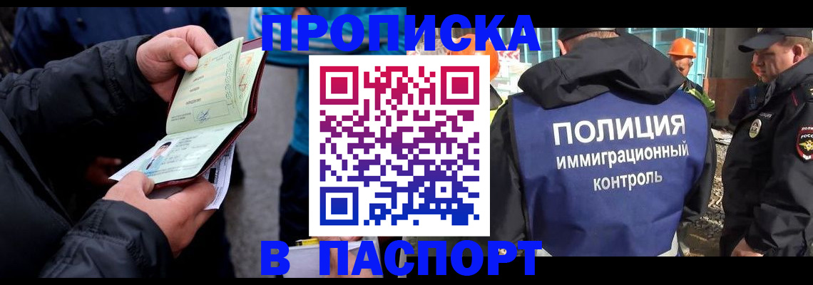 прописка от собственника в Майкопе