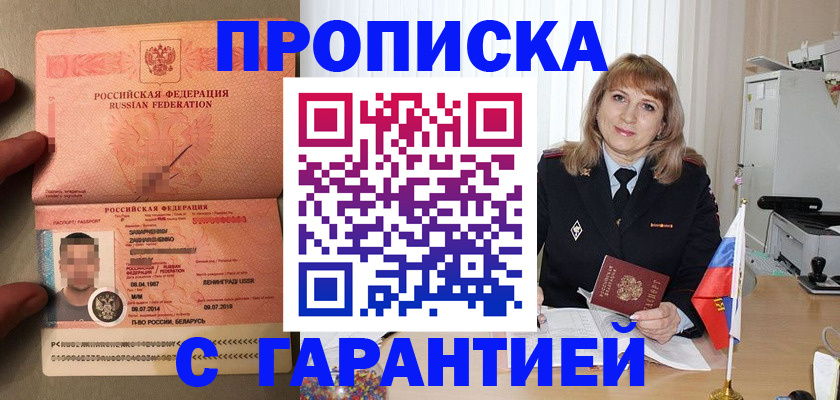 временная регистрация недорого в Майкопе