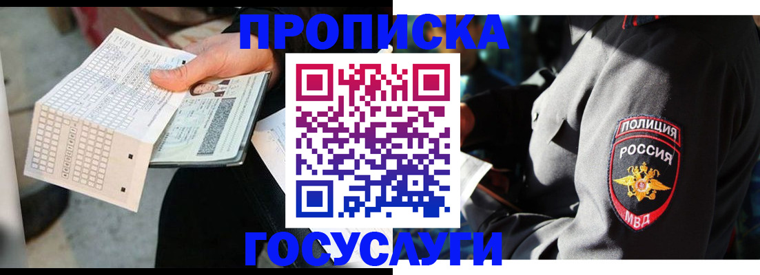 прописка от собственника в Майкопе