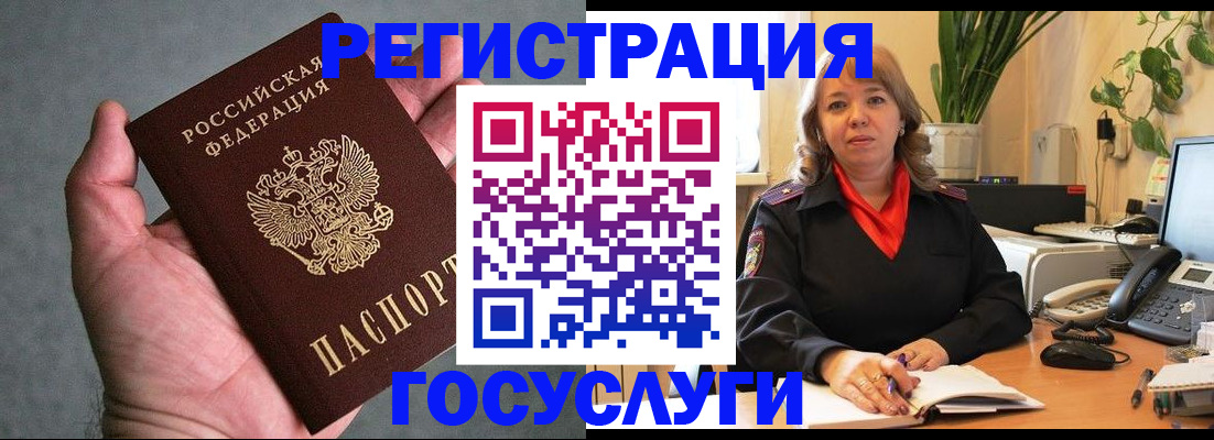 временная регистрация собственник в Майкопе