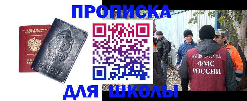 прописка в квартире в Майкопе