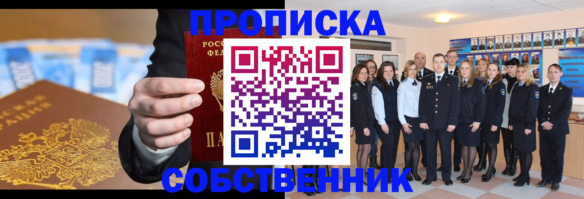 прописка для кредита в Майкопе