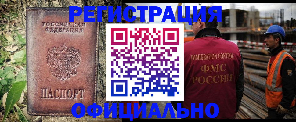 временная регистрация поиск в Майкопе