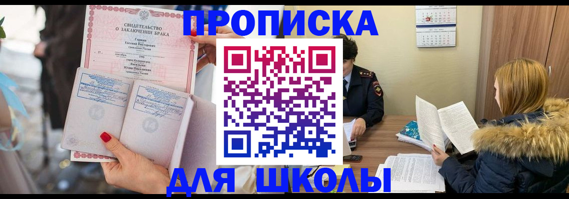 временная регистрация адрес в Майкопе