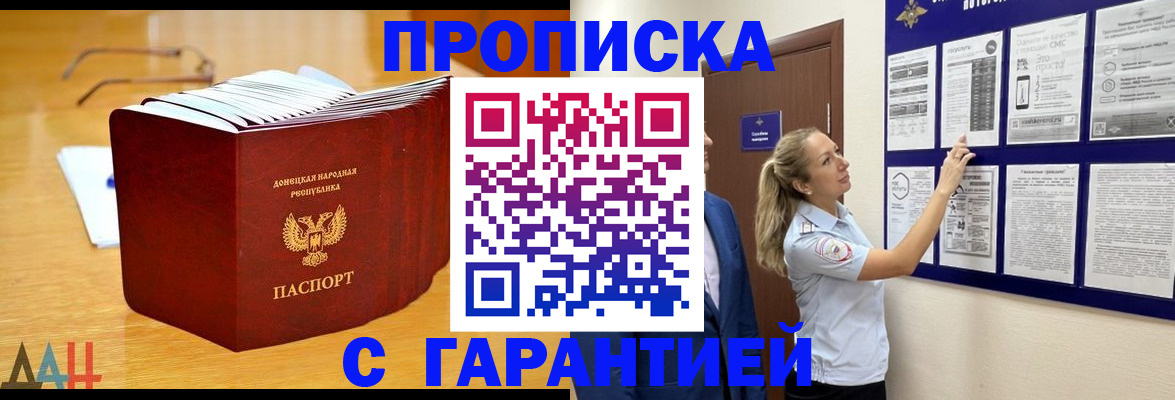 временная регистрация поиск в Майкопе