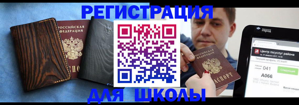временная регистрация в Майкопе